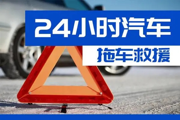 长治市通州区附近一辆汽车发动机故障无法启动需要拖车救援